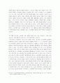 노사관계론 ) 1 우리나라 노사관계의 특징에 대해 아래의 소제목에 따라 답하시오 5페이지