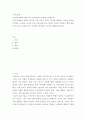 노어노문 - 군사화 경향과 애국주의 프로파간다 2페이지