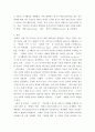 노어노문 - 군사화 경향과 애국주의 프로파간다 3페이지