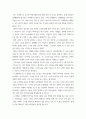 노인교육론 ) 이상적인 노인의 모습 또는 노년기 삶은 어떠해야 한다고 생각하십니까 3페이지