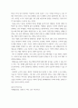 노인교육론 ) 이상적인 노인의 모습 또는 노년기 삶은 어떠해야 한다고 생각하십니까 5페이지