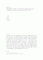 논증적 글쓰기 ) 저출산(저출생)이라는 화제를 가지고 2000자 이상의 에세이(논설문)를 쓰시오 2페이지