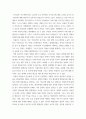 논증적 글쓰기 ) 저출산(저출생)이라는 화제를 가지고 2000자 이상의 에세이(논설문)를 쓰시오 3페이지