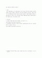 논증적 글쓰기 ) 저출산(저출생)이라는 화제를 가지고 2000자 이상의 에세이(논설문)를 쓰시오 4페이지
