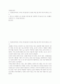 다문화교육학 ) 1 다문화교육이라는 과목은 왜 필요한가 관련된 책을 참고하여 자신의 생각을 쓰시오 2페이지