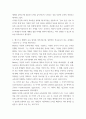 다문화교육학 ) 1 다문화교육이라는 과목은 왜 필요한가 관련된 책을 참고하여 자신의 생각을 쓰시오 4페이지