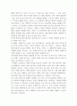 다문화교육학 ) 1 다문화교육이라는 과목은 왜 필요한가 관련된 책을 참고하여 자신의 생각을 쓰시오 5페이지