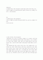 다문화교육 ) 1) 다문화교육이라는 과목은 왜 필요한가 관련된 책을 참고하여 자신의 생각을 쓰시오 2페이지