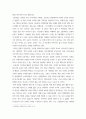 다문화교육 ) 1) 다문화교육이라는 과목은 왜 필요한가 관련된 책을 참고하여 자신의 생각을 쓰시오 3페이지