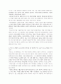 다문화교육 ) 1) 다문화교육이라는 과목은 왜 필요한가 관련된 책을 참고하여 자신의 생각을 쓰시오 4페이지