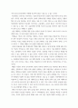 다문화교육 ) 1) 다문화교육이라는 과목은 왜 필요한가 관련된 책을 참고하여 자신의 생각을 쓰시오 5페이지