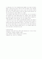 다문화교육 ) 1) 다문화교육이라는 과목은 왜 필요한가 관련된 책을 참고하여 자신의 생각을 쓰시오 6페이지
