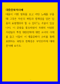 대중문화의이해 ) 주변의 다양한 사람들의 특정 대중문화에 대한 소비의 사례를 들고 이들이 이 대중문화의 소비를 통해 표현하는 욕망과 정체성은 무엇인지에 대해 분석해 보시오 1페이지