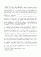 대중문화의이해 ) 주변의 다양한 사람들의 특정 대중문화에 대한 소비의 사례를 들고 이들이 이 대중문화의 소비를 통해 표현하는 욕망과 정체성은 무엇인지에 대해 분석해 보시오 3페이지