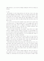 대학 독서 보고 ) 스무살에 알았더라면 좋았을 것들(티나 실리그) 3페이지