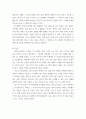 대학 독서 보고 ) 스무살에 알았더라면 좋았을 것들(티나 실리그) 5페이지
