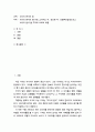 데이터 분석의 힘 ) 데이터 분석의 힘(이토 고이치로 저, 전선영 역, 인플루엔셜)을 읽고 데이터 분석을 주제로 리포트 제출 2페이지