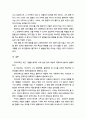 데이터 분석의 힘 ) 데이터 분석의 힘(이토 고이치로 저, 전선영 역, 인플루엔셜)을 읽고 데이터 분석을 주제로 리포트 제출 5페이지