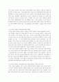 동물사료학 ) 1 국내 축산농가에서 사육되고 있는 주요 경제동물(소, 돼지, 닭)의 경영비 중 가장 높은 비율을 차지하고 있는 것이 배합사료 구입 비용이다 5페이지
