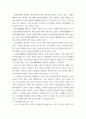 동서양 고전의 이해 ) 제1-15장 중 하나를 골라서 기본 내용 및 해제, 의의와 영향을 중심으로 내용을 요약(A4용지 2매)하고 자유로운 자기 감상과 견해를 담은 감상문(A4용지 1매)을 작성하여 총 3매 이내로 제출하 4페이지