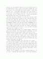 동서양 고전의 이해 ) 제1-15장 중 하나를 골라서 기본 내용 및 해제, 의의와 영향을 중심으로 내용을 요약(A4용지 2매)하고 자유로운 자기 감상과 견해를 담은 감상문(A4용지 1매)을 작성하여 총 3매 이내로 제출하 5페이지