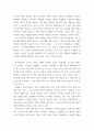 동서양고전의이해 ) 제1~15장 중 하나를 골라서 ‘기본 내용 및 해제’, ‘의의와 영향’을 중심으로 내용을 요약(A4용지 2매)하고 자유로운 자기 감상과 견해를 담은 감상문(A4용지 1매)을 작성하여 총 3매 이내로 제출하시오. 3페이지