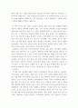 동서양고전의이해 ) 제1~15장 중 하나를 골라서 ‘기본 내용 및 해제’, ‘의의와 영향’을 중심으로 내용을 요약(A4용지 2매)하고 자유로운 자기 감상과 견해를 담은 감상문(A4용지 1매)을 작성하여 총 3매 이내로 제출하시오. 4페이지