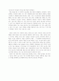 동서양고전의이해 ) 제1~15장 중 하나를 골라서 ‘기본 내용 및 해제’, ‘의의와 영향’을 중심으로 내용을 요약(A4용지 2매)하고 자유로운 자기 감상과 견해를 담은 감상문(A4용지 1매)을 작성하여 총 3매 이내로 제출하시오. 5페이지