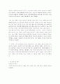 동서양고전의이해 ) 제8장 중 하나를 골라서 ‘기본 내용 및 해제’, ‘의의와 영향’을 중심으로 내용을 요약(A4용지 1매)하고 자유로운 자기 감상과 견해를 담은 감상문(A4용지 1매)을 작성하여 총 2매 로 제출하시오. 4페이지
