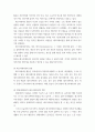 레크리에이션활동지도 ) 현대사회에서 레크리에이션활동의 중요성 및 역할 4페이지