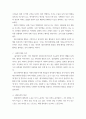 레크리에이션활동지도 ) 현대사회에서 레크리에이션활동의 중요성 및 역할 6페이지