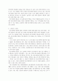 레크리에이션활동지도 ) 현대사회에서 레크리에이션활동의 중요성 및 역할 8페이지