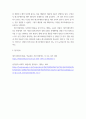 레크리에이션활동지도 ) 현대사회에서 레크리에이션활동의 중요성 및 역할 9페이지