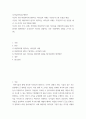 리더십과커뮤니케이션 ) 자신이 가장 바람직하게 생각하는 리더십의 사례는 무엇인가 2페이지