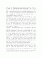 리더십과커뮤니케이션 ) 자신이 가장 바람직하게 생각하는 리더십의 사례는 무엇인가 4페이지