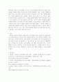 리더십과커뮤니케이션 ) 자신이 가장 바람직하게 생각하는 리더십의 사례는 무엇인가 5페이지