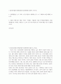 마케팅 ) 1정보화시대에 마케팅개념의 발전방향에 대하여 논하시오 2페이지