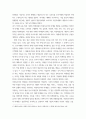 마케팅 ) 1정보화시대에 마케팅개념의 발전방향에 대하여 논하시오 4페이지
