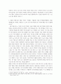 마케팅 ) 1정보화시대에 마케팅개념의 발전방향에 대하여 논하시오 5페이지