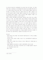 마케팅 ) 1정보화시대에 마케팅개념의 발전방향에 대하여 논하시오 6페이지