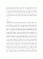 무역학원론 ) 교재 혹은 강의를 참고하여 강의 1강과 2강의 주요 내용을 요약하시오 3페이지