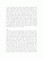 무역학원론 ) 교재 혹은 강의를 참고하여 강의 1강과 2강의 주요 내용을 요약하시오 5페이지