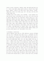 문학비평론 ) 문학비평의 개념에 대해 설명하고 관심 있는 비평이론을 간략히 소개하시오 4페이지