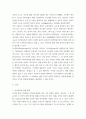 문화 콘텐츠 ) 하이퍼 컬쳐에 대한 주제연구 3페이지