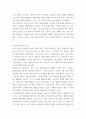 문화 콘텐츠 ) 하이퍼 컬쳐에 대한 주제연구 4페이지