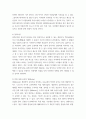 문화 콘텐츠 ) 하이퍼 컬쳐에 대한 주제연구 6페이지