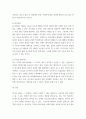 문화 콘텐츠 ) 하이퍼 컬쳐에 대한 주제연구 7페이지