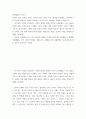 문화예술과 미디어 ) 필사 시대와 인쇄 시대의 문화적 특징은 어떻게 다른가 필사시대의 주체와 인쇄 시대의 주체는 어떻게 다른가 새로운 미디어와 인간 주체는 사회 변화 촉발에 어떤 영향을 미쳤으며, 새로운 공중과 사회는 어떻게 탄생 2페이지