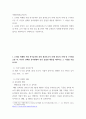 미래사회유아교육 ) 1 미래형 시범 연구유치원 운영 결과보고서 30개 정도의 사례 중 1가지를 고른 후, 자신이 선택한 유치원명과 인상 깊었던 내용을 제시하고 그 이유를 서술하시오 2페이지