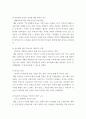 미래사회유아교육 ) 1 미래형 시범 연구유치원 운영 결과보고서 30개 정도의 사례 중 1가지를 고른 후, 자신이 선택한 유치원명과 인상 깊었던 내용을 제시하고 그 이유를 서술하시오 3페이지